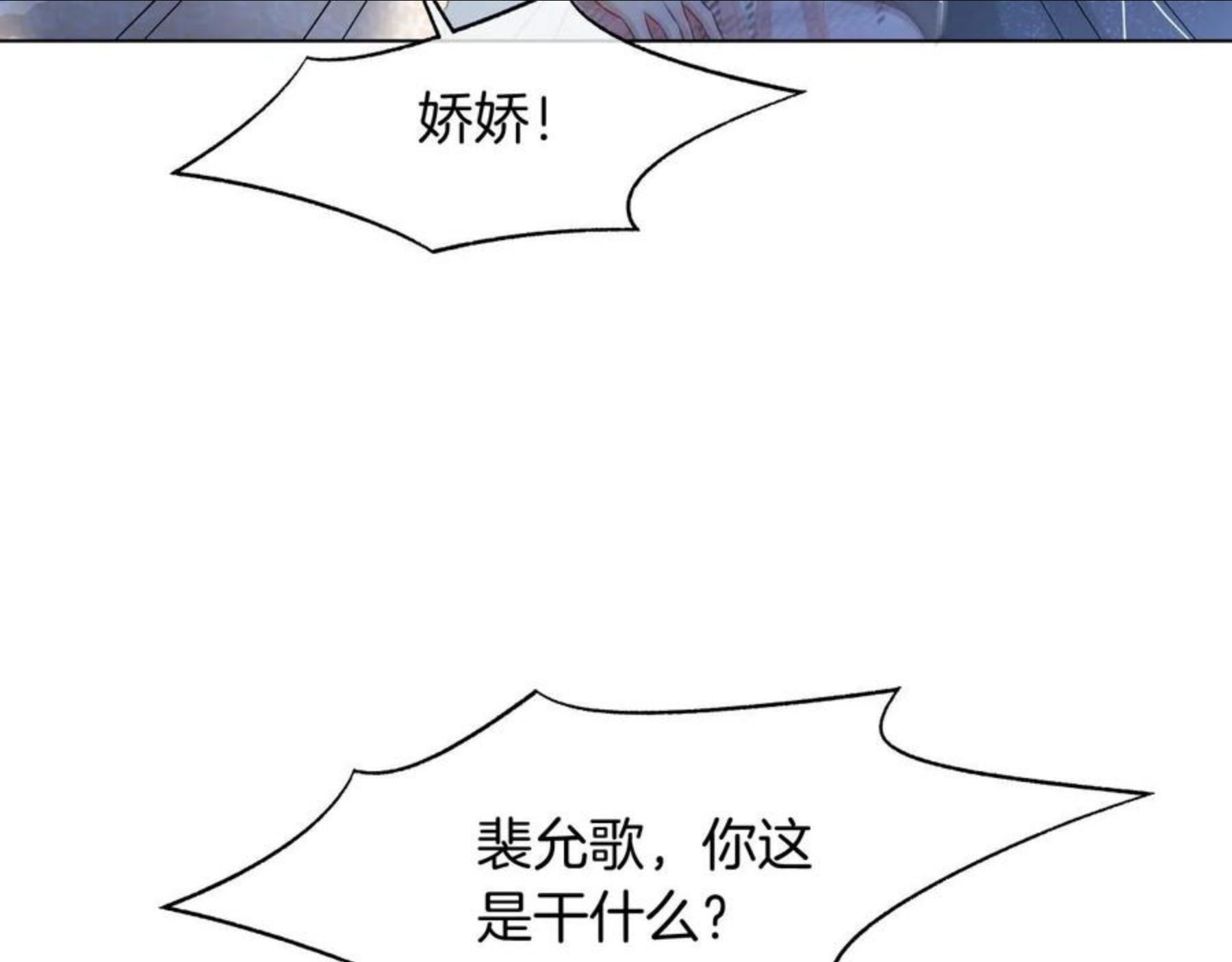 被大佬们团宠后我野翻了漫画免费阅读漫画,第36话 与秦家正面对峙43图