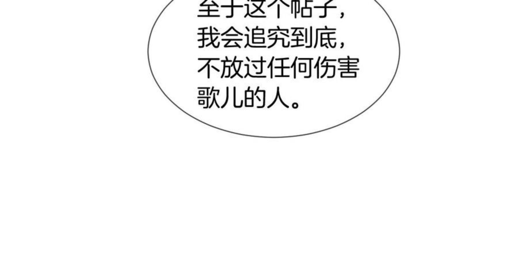 被大佬们团宠后我野翻了漫画免费阅读漫画,第36话 与秦家正面对峙88图