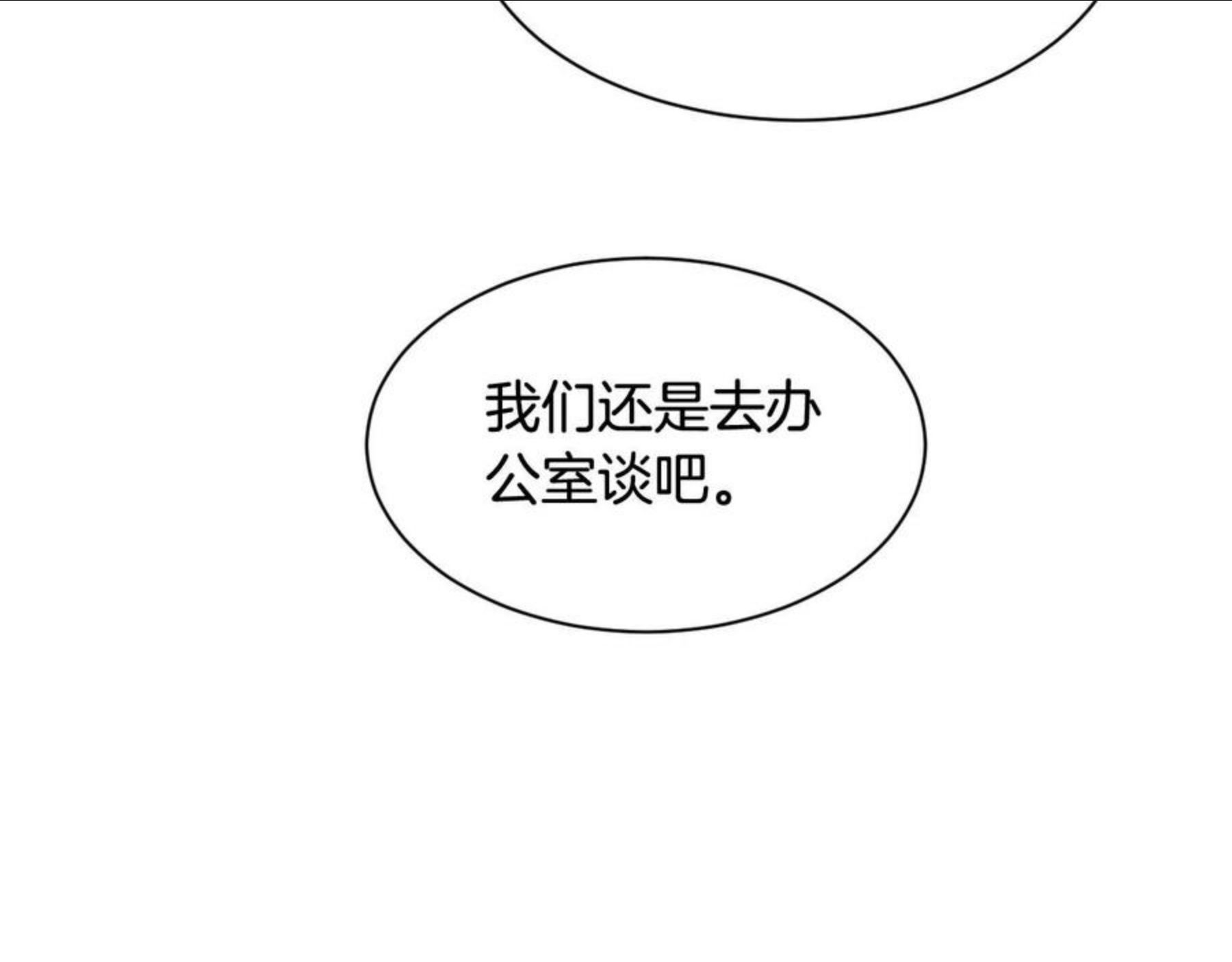 被大佬们团宠后我野翻了漫画免费阅读漫画,第36话 与秦家正面对峙51图