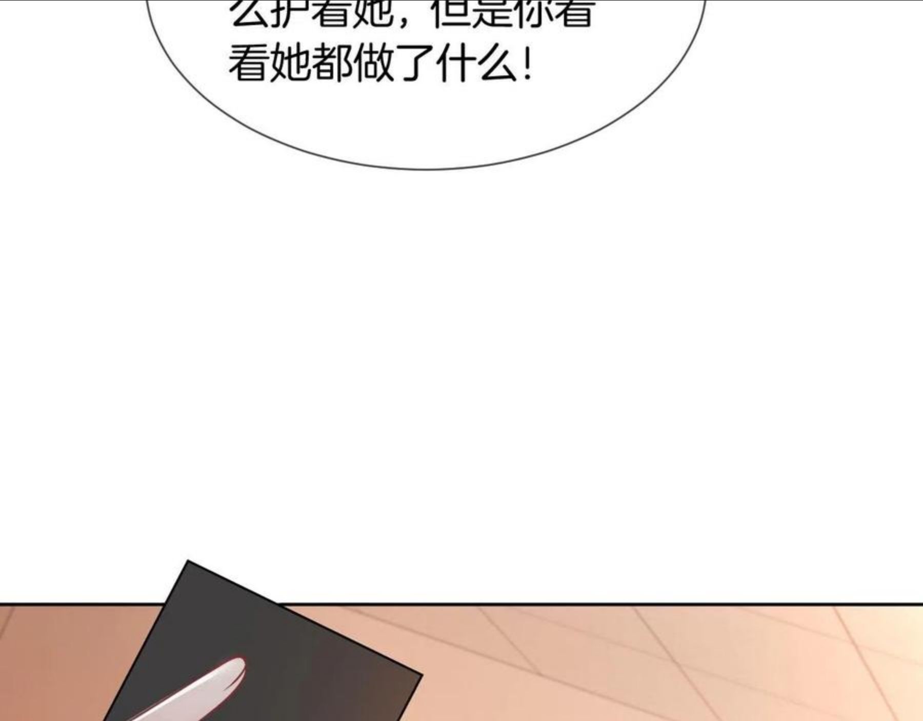 被大佬们团宠后我野翻了漫画免费阅读漫画,第36话 与秦家正面对峙83图