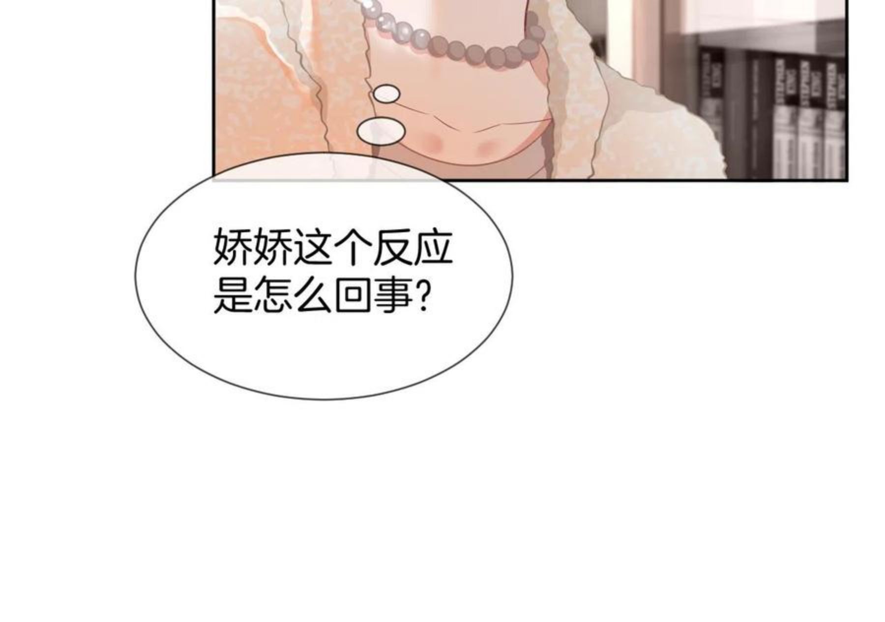 被大佬们团宠后我野翻了漫画,第37话 裴爷的监护人？14图