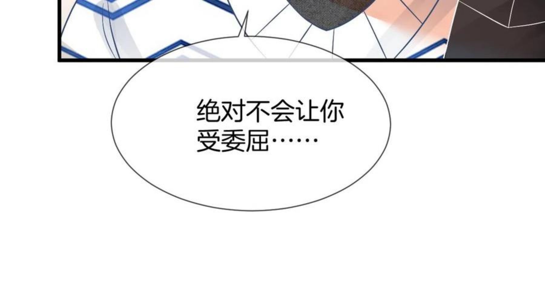 被大佬们团宠后我野翻了漫画,第37话 裴爷的监护人？59图