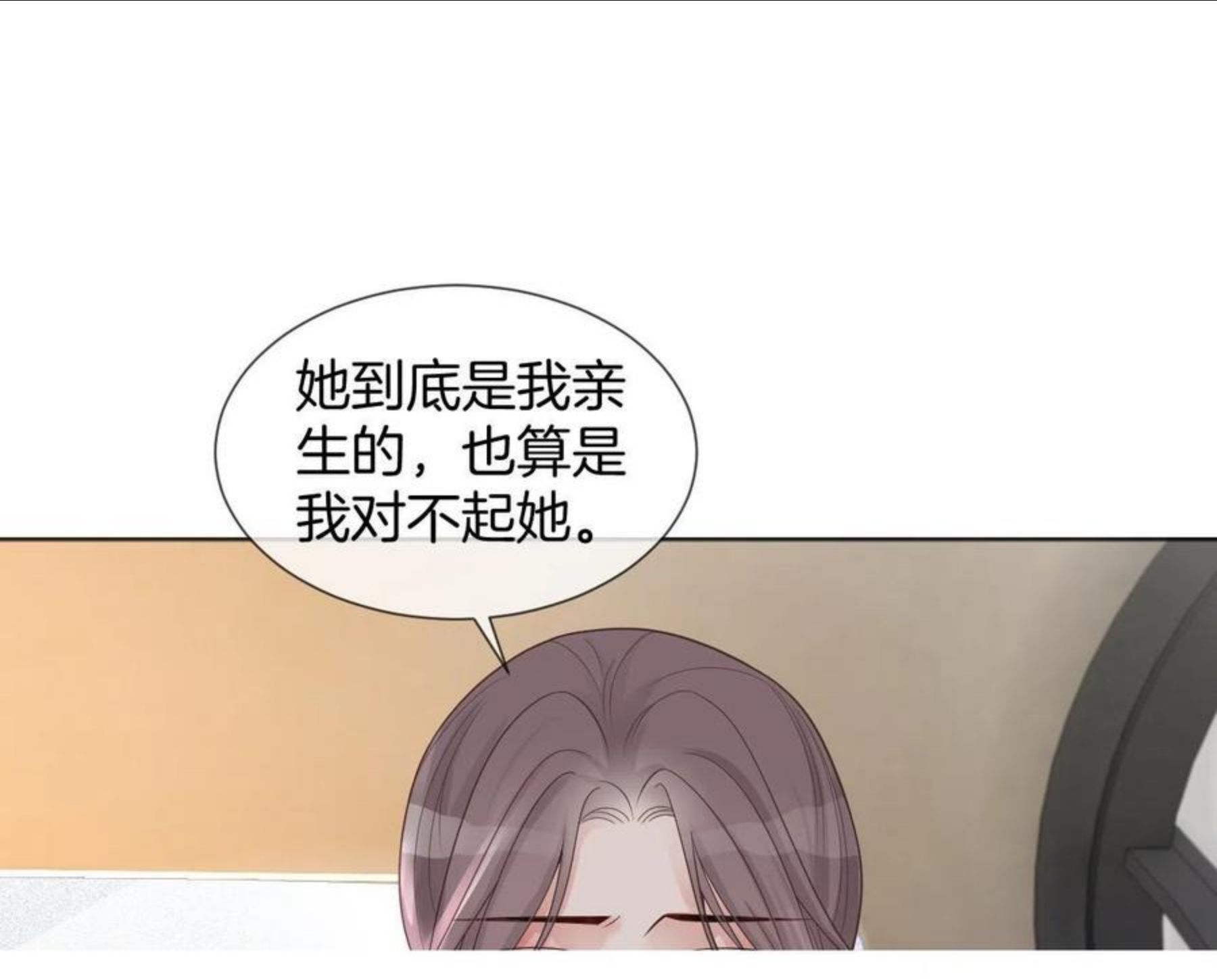 被大佬们团宠后我野翻了漫画,第37话 裴爷的监护人？101图