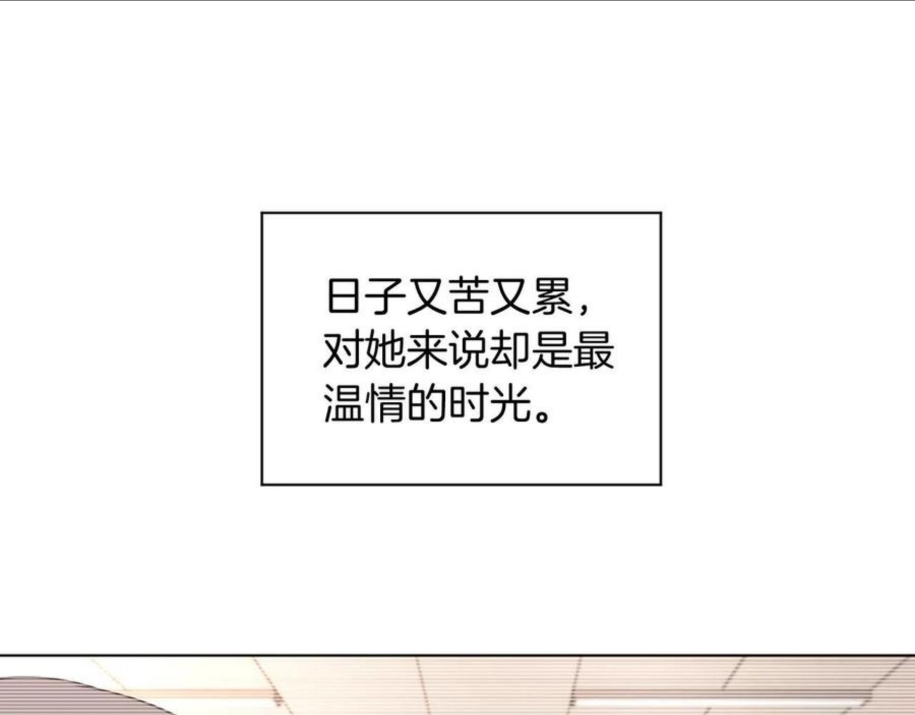 被大佬们团宠后我野翻了漫画,第37话 裴爷的监护人？74图