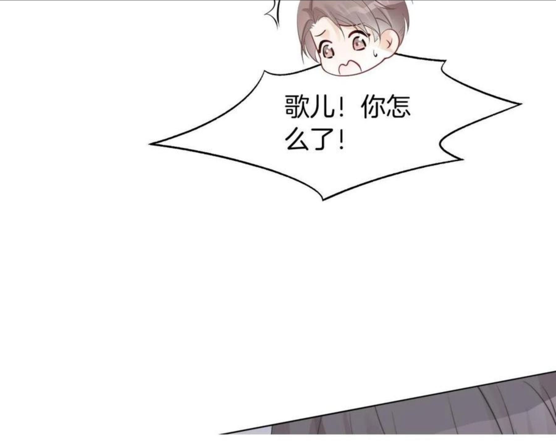 被大佬们团宠后我野翻了漫画,第37话 裴爷的监护人？65图