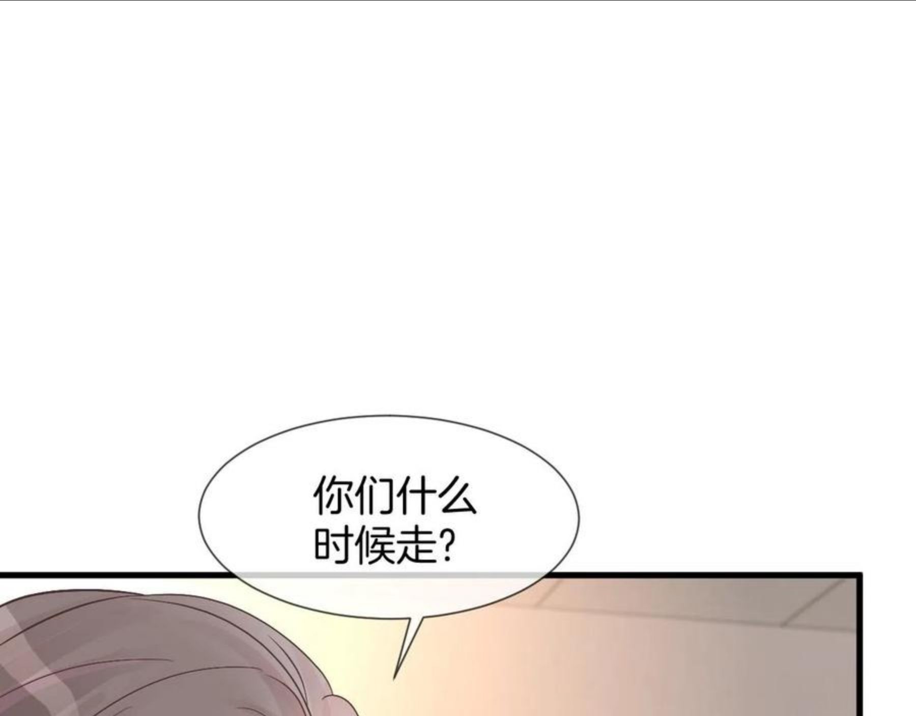 被大佬们团宠后我野翻了漫画,第37话 裴爷的监护人？55图