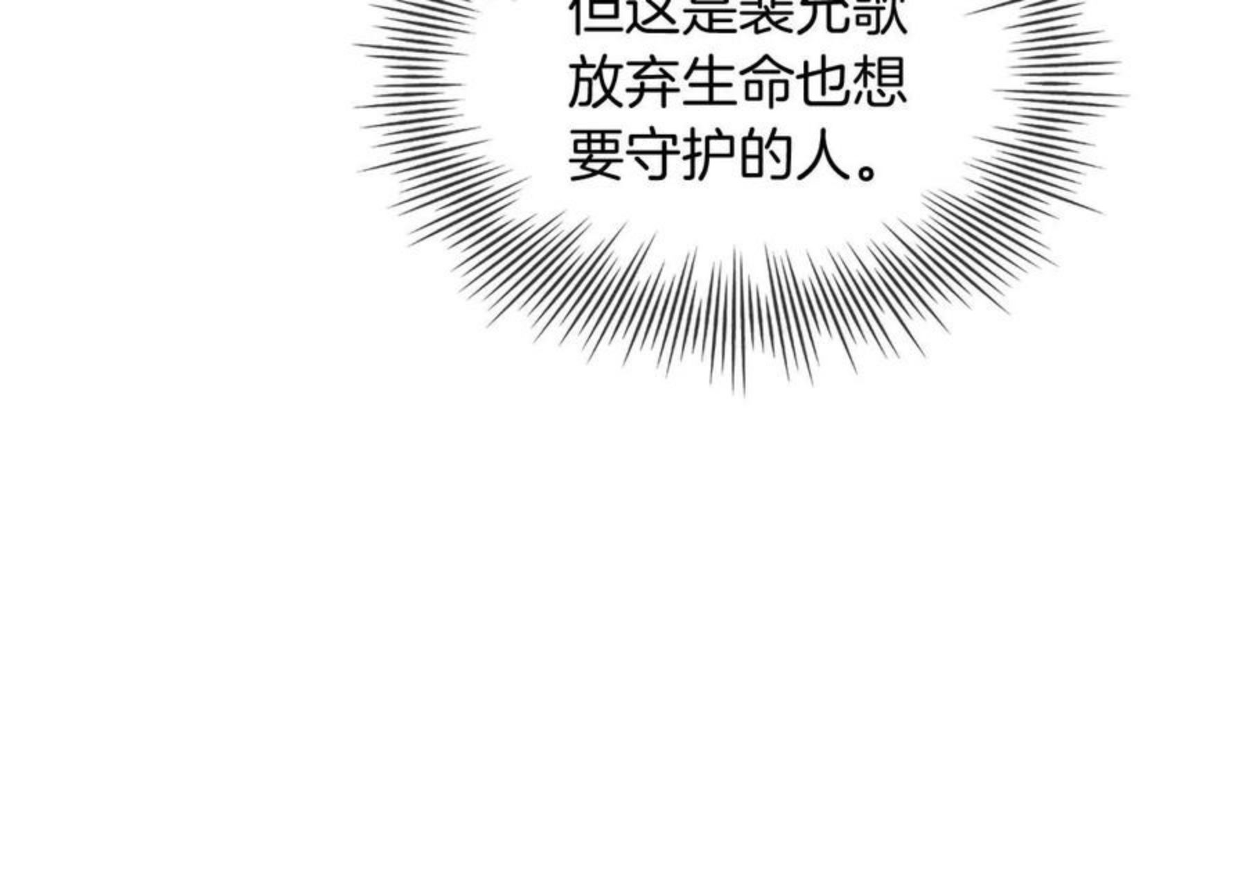 被大佬们团宠后我野翻了漫画,第37话 裴爷的监护人？83图