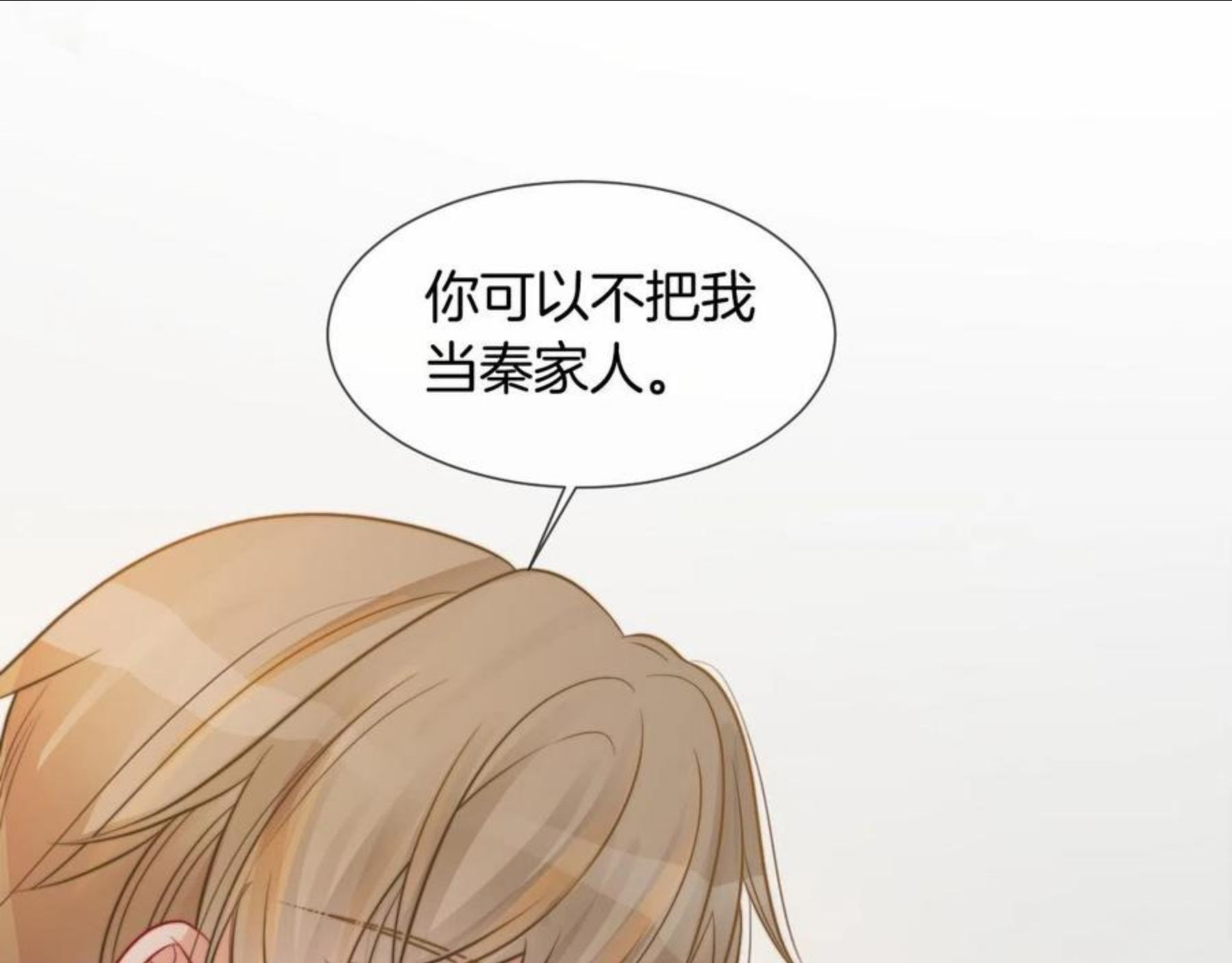 被大佬们团宠后我野翻了漫画,第37话 裴爷的监护人？34图