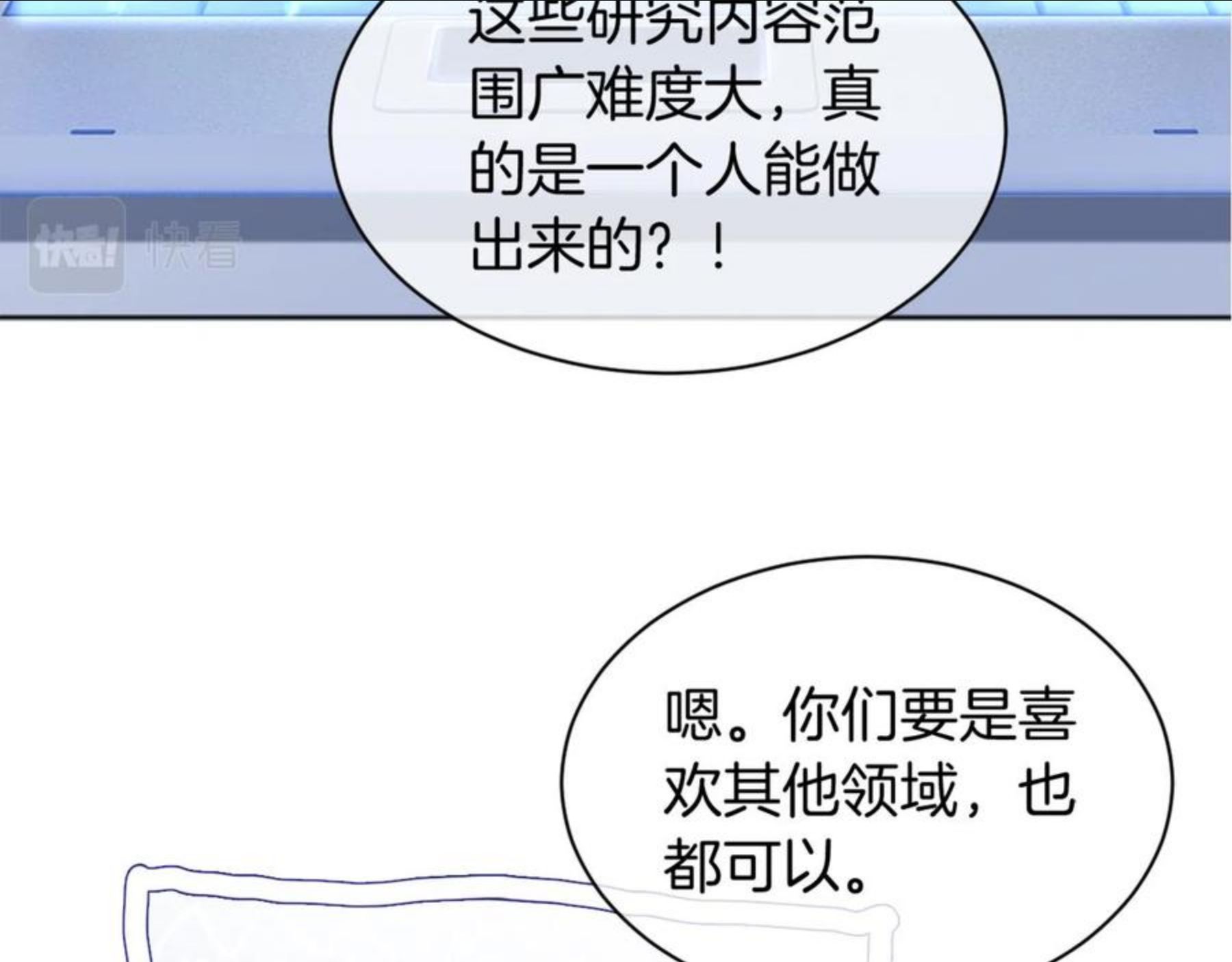 被大佬们团宠后我野翻了免费全集漫画,第38话 迟来的关心我才不稀罕50图