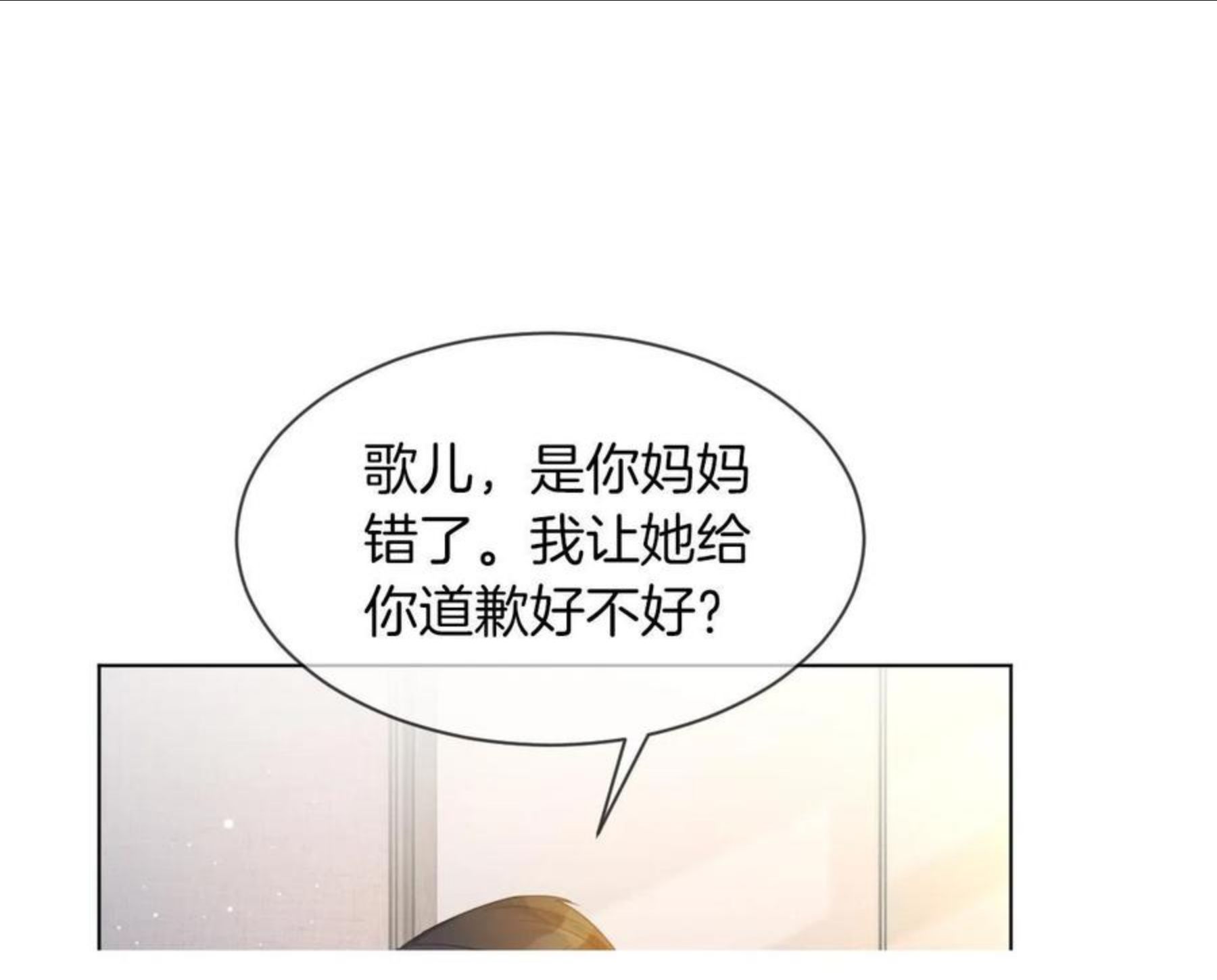 被大佬们团宠后我野翻了免费全集漫画,第38话 迟来的关心我才不稀罕41图