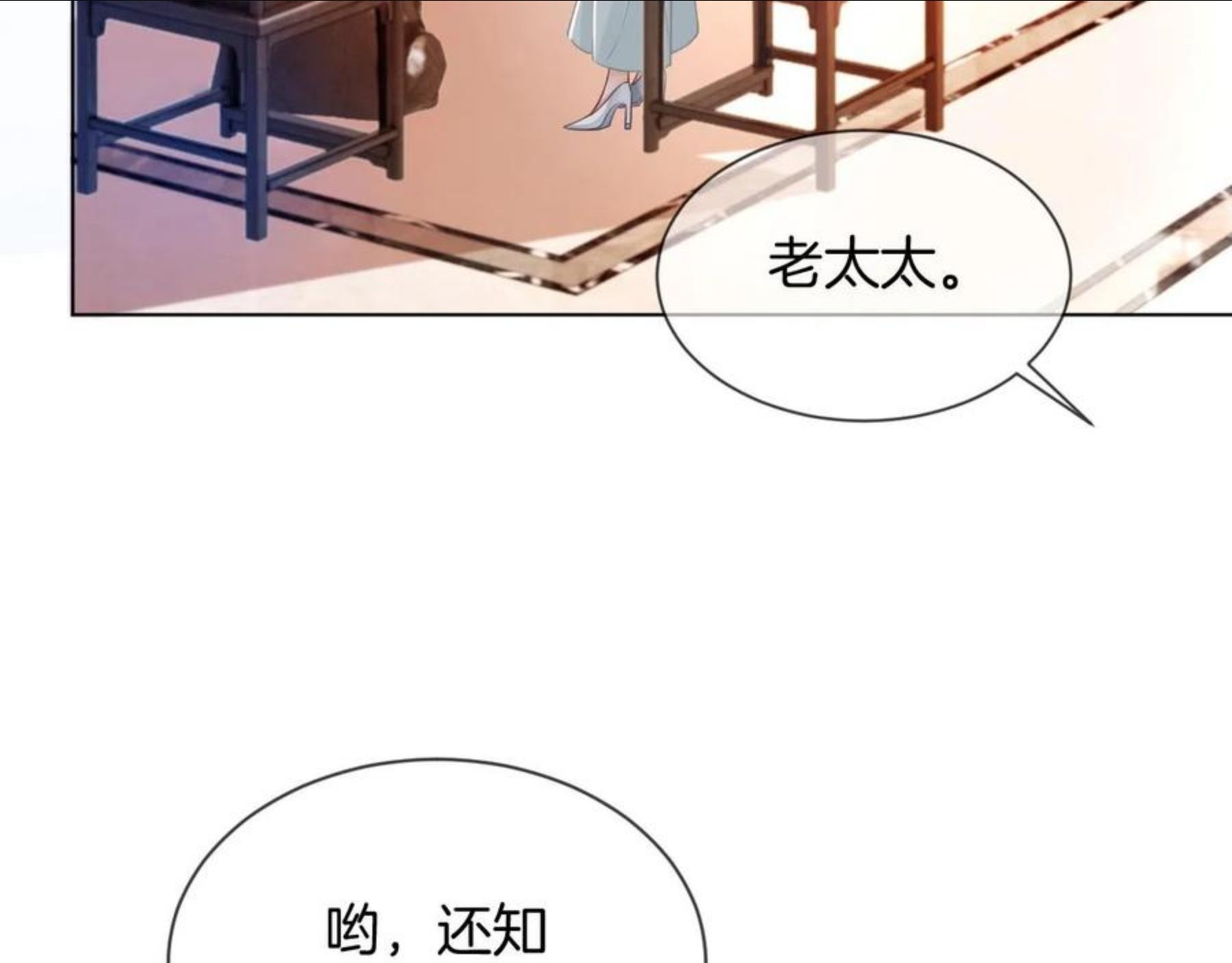 被大佬们团宠后我野翻了一看口气看完漫画,第39话 又帅又坏的哥哥谁不爱20图