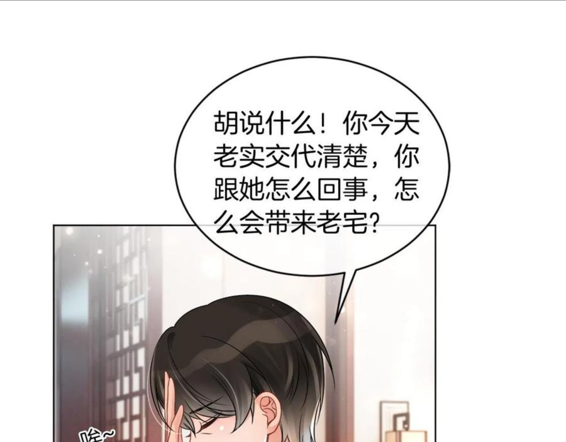 被大佬们团宠后我野翻了一看口气看完漫画,第39话 又帅又坏的哥哥谁不爱56图