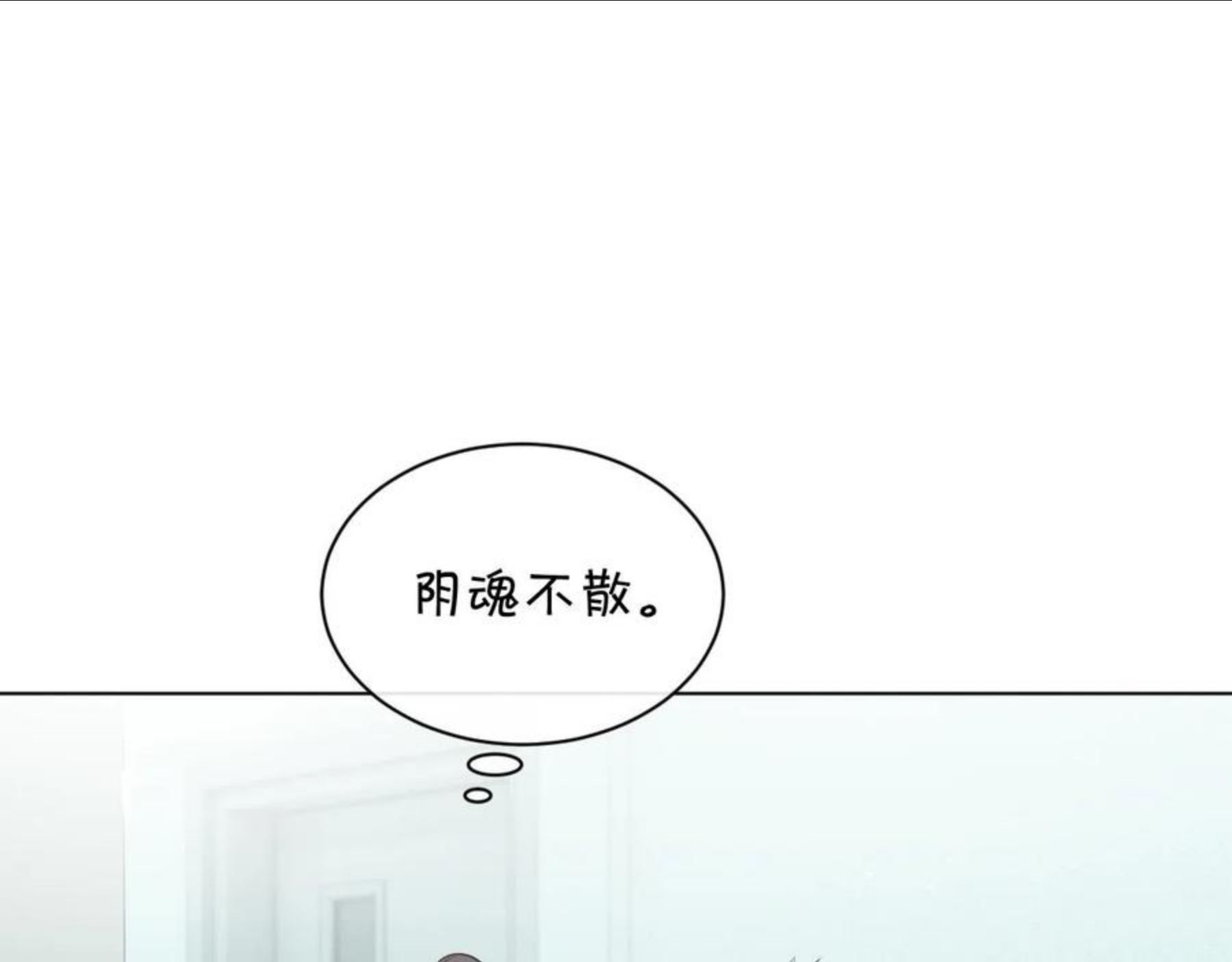 重生后被大佬们团宠后我野翻了漫画,第42话 新账旧账一起算32图