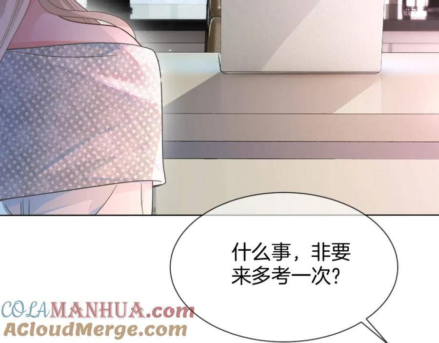 被大佬们团宠后我野翻了漫画,第147话 以势压人13图