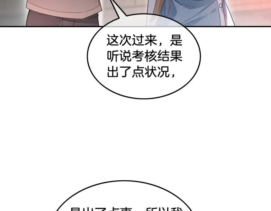 被大佬们团宠后我野翻了漫画,第147话 以势压人21图