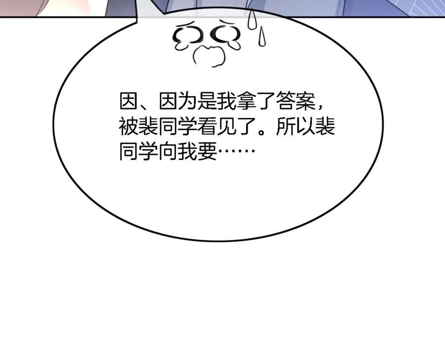 被大佬们团宠后我野翻了漫画,第147话 以势压人66图