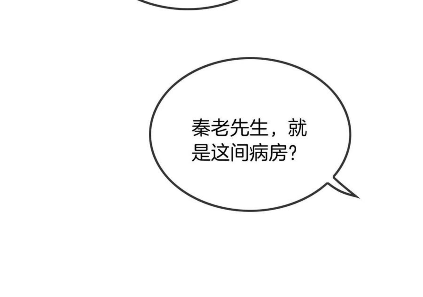 重生后被大佬们团宠后我野翻了漫画,第43话 好好修理你一番14图