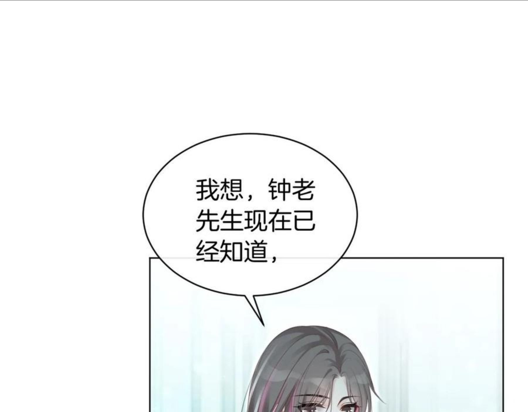 重生后被大佬们团宠后我野翻了漫画,第44话 我的允允我来宠88图