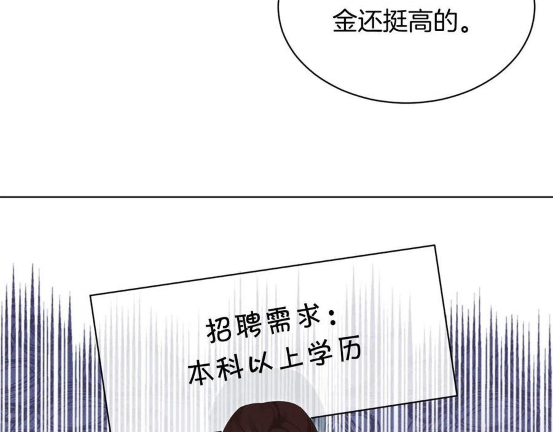 重生后被大佬们团宠后我野翻了漫画,第44话 我的允允我来宠95图