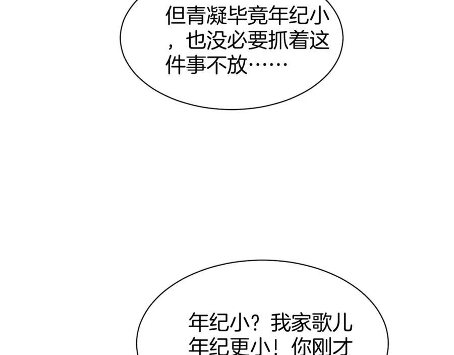 被大佬们团宠后我野翻了txt下载百度网盘漫画,第148话 我们回家~27图