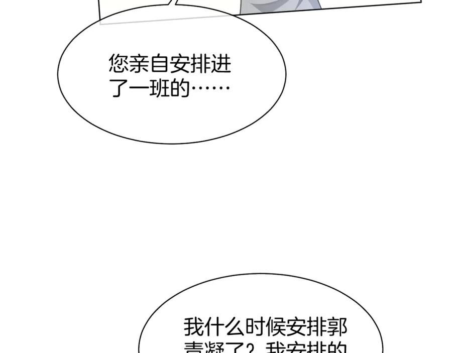 被大佬们团宠后我野翻了txt下载百度网盘漫画,第148话 我们回家~39图