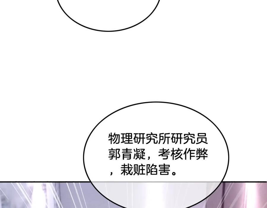 被大佬们团宠后我野翻了txt下载百度网盘漫画,第148话 我们回家~48图