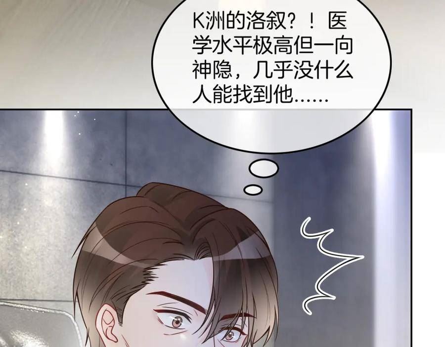 被大佬们团宠后我野翻了txt下载百度网盘漫画,第149话 告白11图