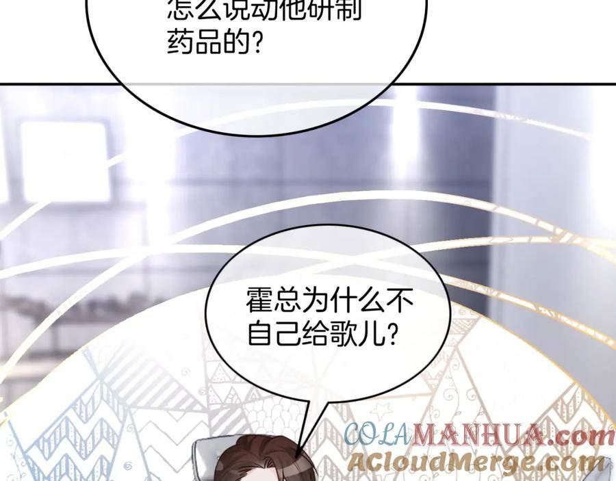 被大佬们团宠后我野翻了txt下载百度网盘漫画,第149话 告白13图