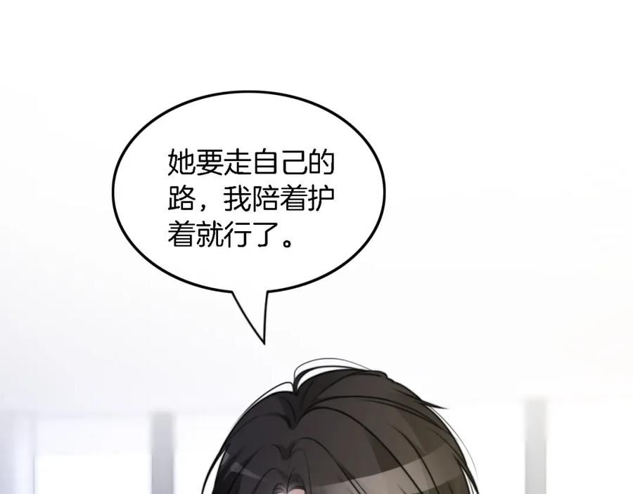 被大佬们团宠后我野翻了txt下载百度网盘漫画,第149话 告白15图