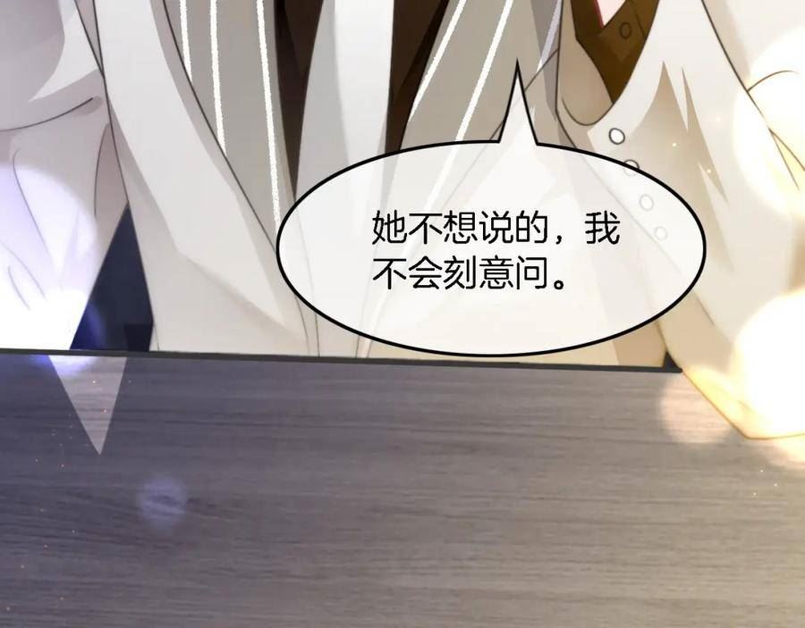 被大佬们团宠后我野翻了txt下载百度网盘漫画,第149话 告白17图