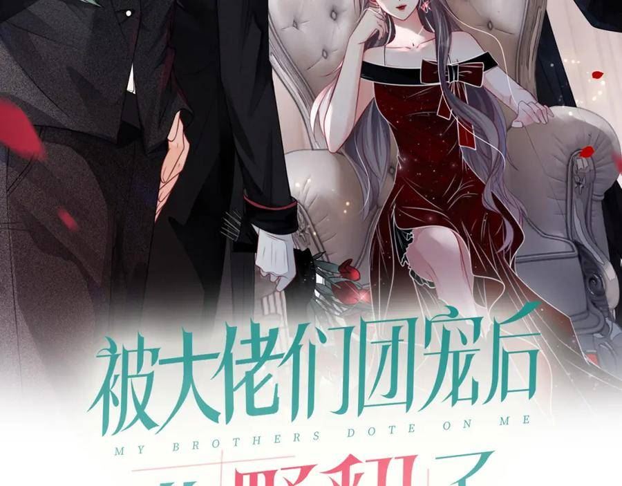 被大佬们团宠后我野翻了txt下载百度网盘漫画,第149话 告白2图