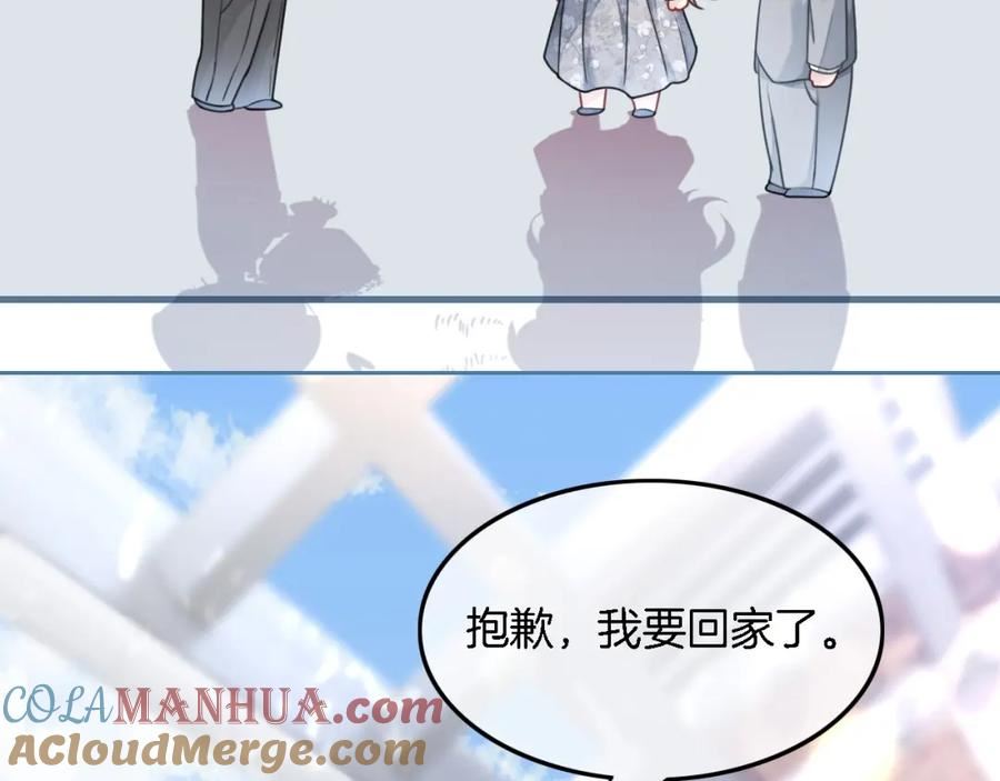 被大佬们团宠后我野翻了txt下载百度网盘漫画,第149话 告白28图