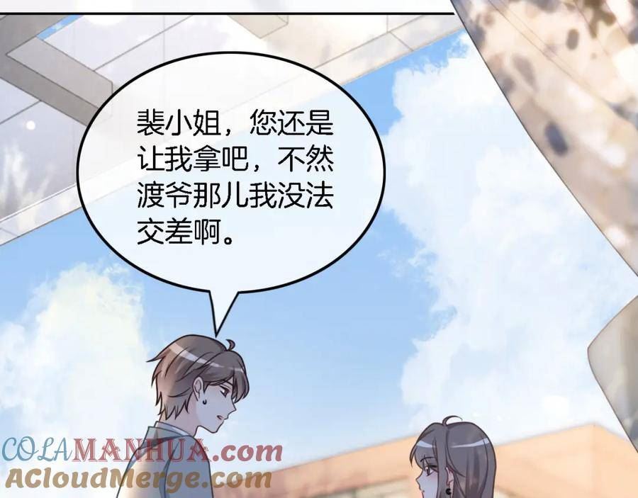 被大佬们团宠后我野翻了txt下载百度网盘漫画,第149话 告白31图