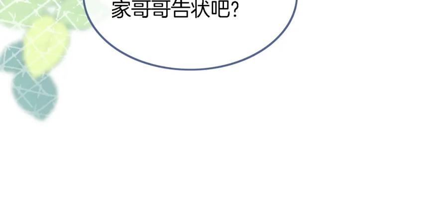 被大佬们团宠后我野翻了txt下载百度网盘漫画,第149话 告白35图