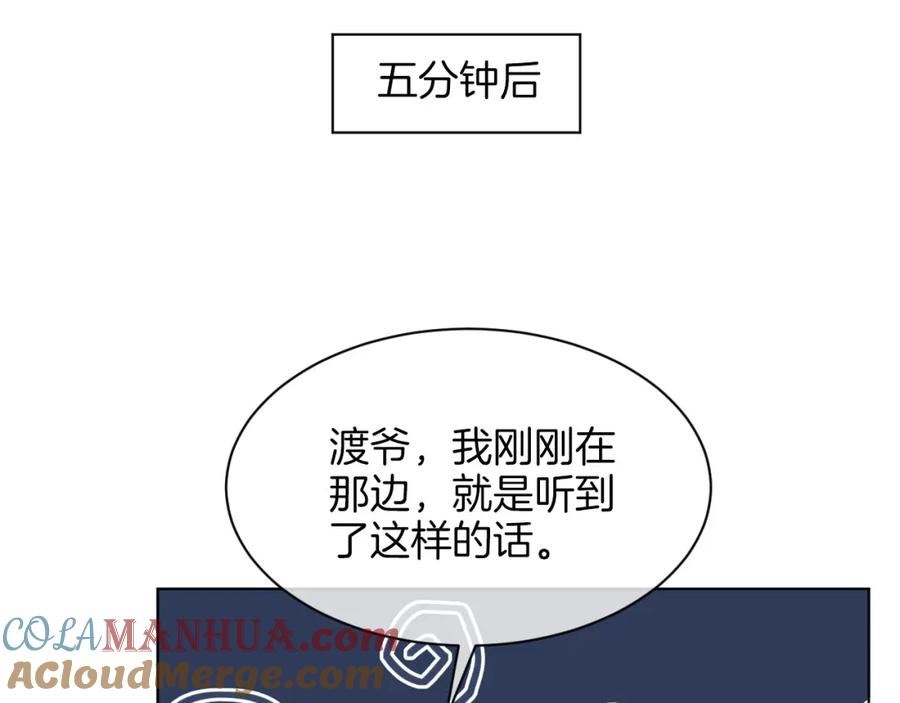 被大佬们团宠后我野翻了txt下载百度网盘漫画,第149话 告白43图