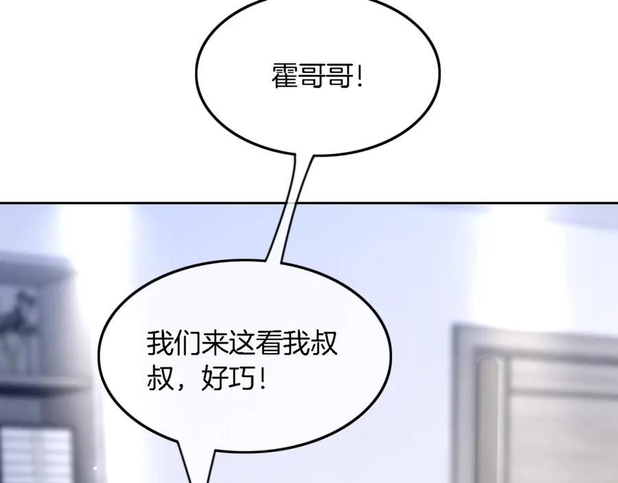 被大佬们团宠后我野翻了txt下载百度网盘漫画,第149话 告白48图