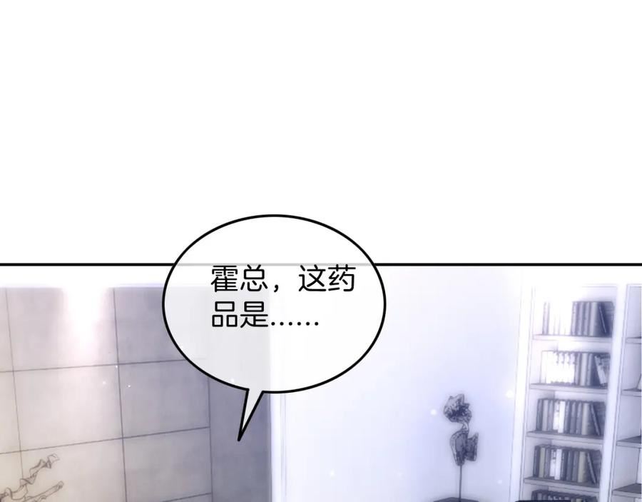 被大佬们团宠后我野翻了txt下载百度网盘漫画,第149话 告白5图