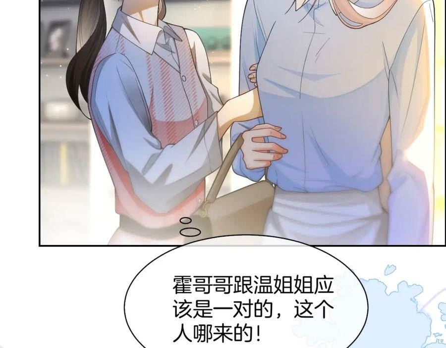 被大佬们团宠后我野翻了txt下载百度网盘漫画,第149话 告白57图