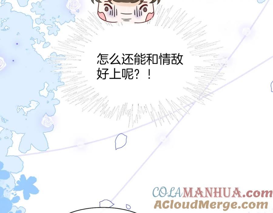 被大佬们团宠后我野翻了txt下载百度网盘漫画,第149话 告白61图