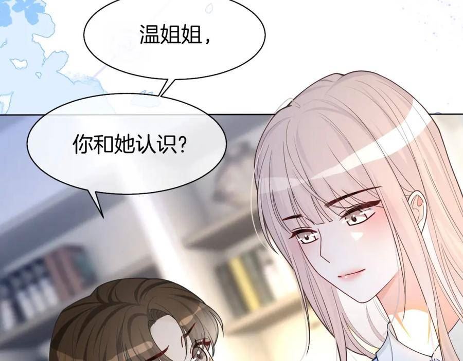 被大佬们团宠后我野翻了txt下载百度网盘漫画,第149话 告白62图