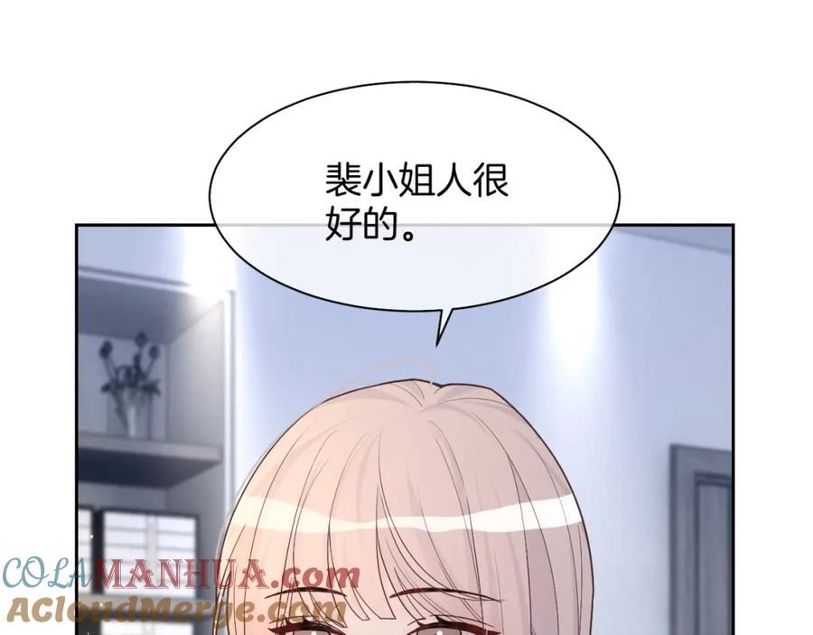 被大佬们团宠后我野翻了txt下载百度网盘漫画,第149话 告白64图