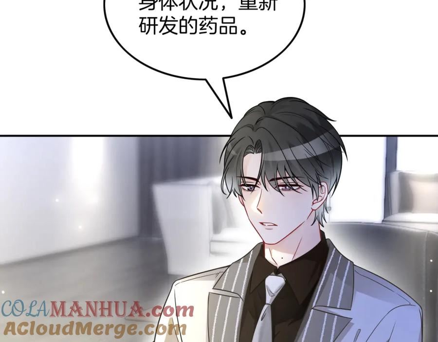 被大佬们团宠后我野翻了txt下载百度网盘漫画,第149话 告白7图