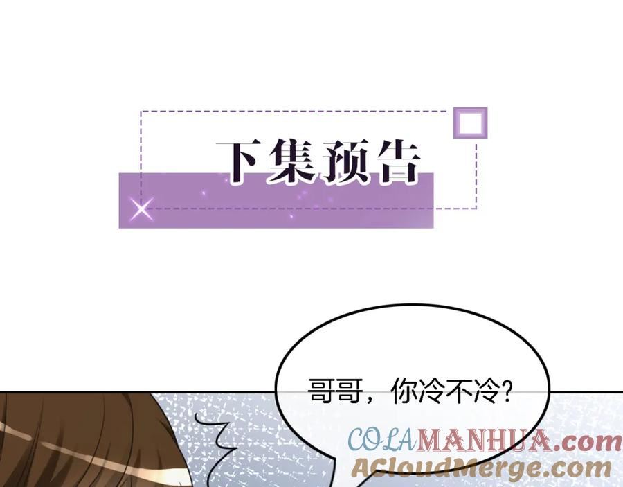 被大佬们团宠后我野翻了txt下载百度网盘漫画,第149话 告白79图