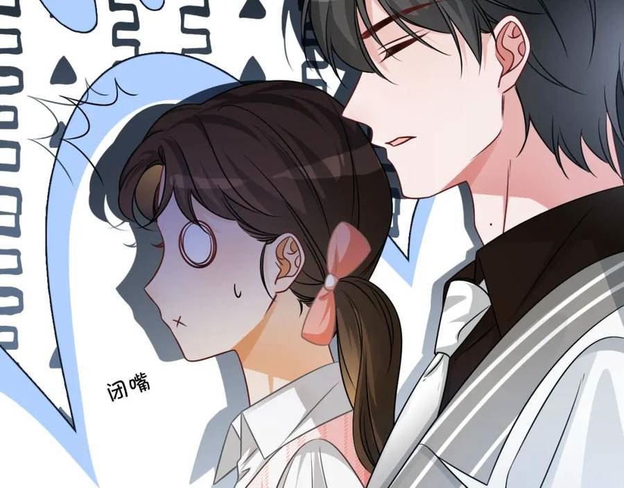 重生后被大佬们团宠后我野翻了漫画,第150话 撩拨~15图