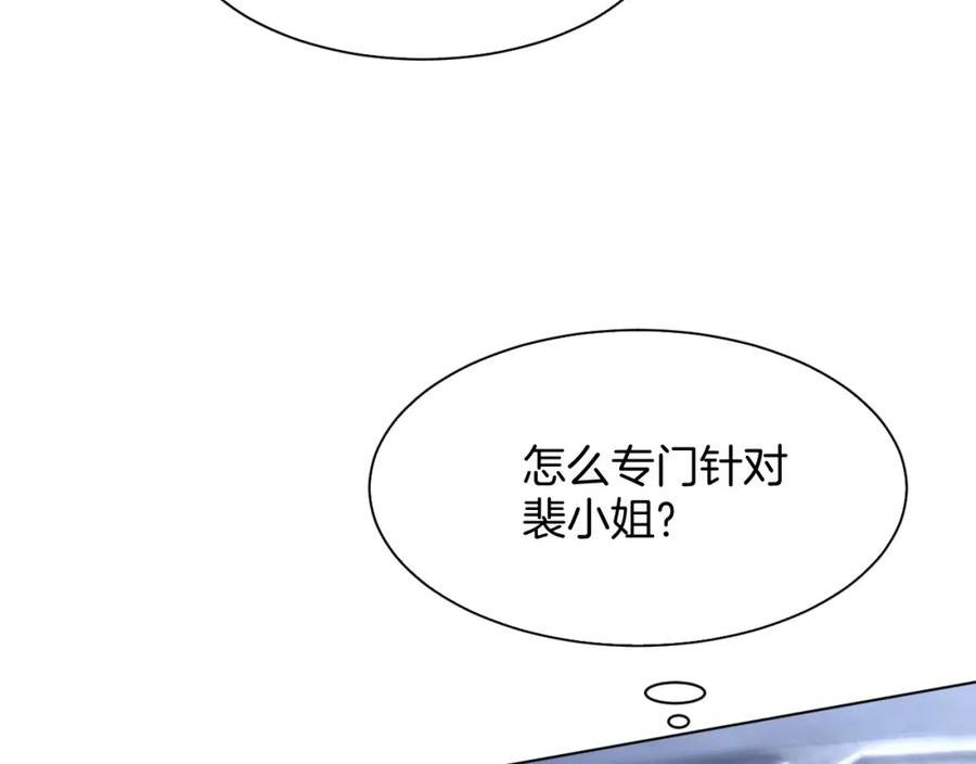 重生后被大佬们团宠后我野翻了漫画,第150话 撩拨~9图