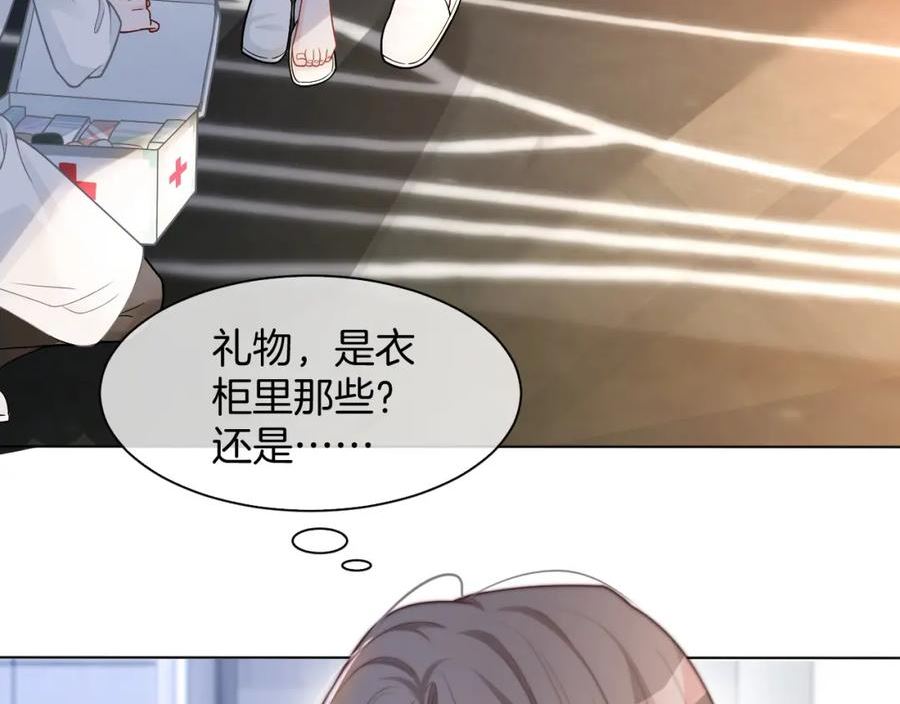 被大佬们团宠后我野翻了一看口气看完漫画,第152话 不怀好意的医生12图