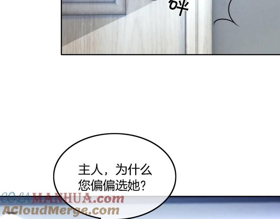 被大佬们团宠后我野翻了一看口气看完漫画,第152话 不怀好意的医生49图