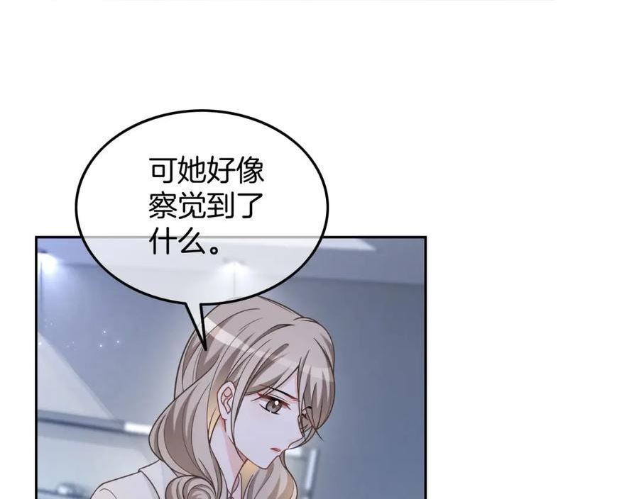 被大佬们团宠后我野翻了一看口气看完漫画,第152话 不怀好意的医生54图