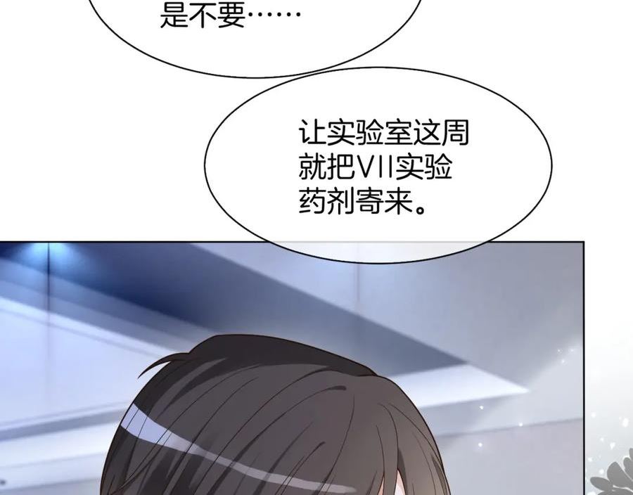 被大佬们团宠后我野翻了一看口气看完漫画,第152话 不怀好意的医生66图