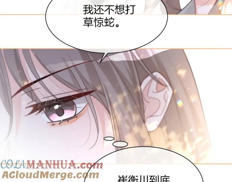 被大佬们团宠后我野翻了漫画,第153话 “古怪”的允允16图